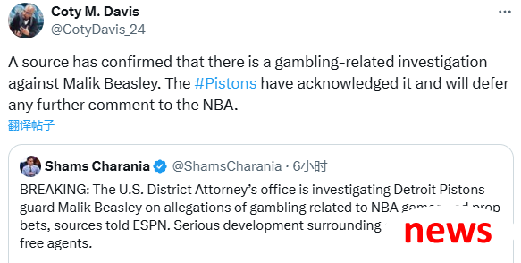Một vụ bê bối khác của NBA đượ