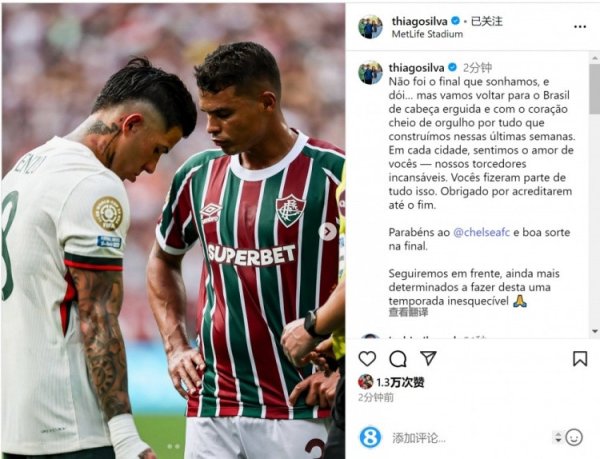 Thiago Silva Phương tiện truyền thông xã hội: Đây không phải là kết thúc của những giấc mơ của chúng