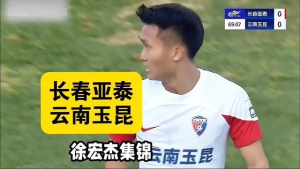 Xu Hongjie được hoàn trả cho